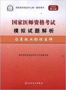 全面解析：护理助手考试题目来源地及备考资源指南