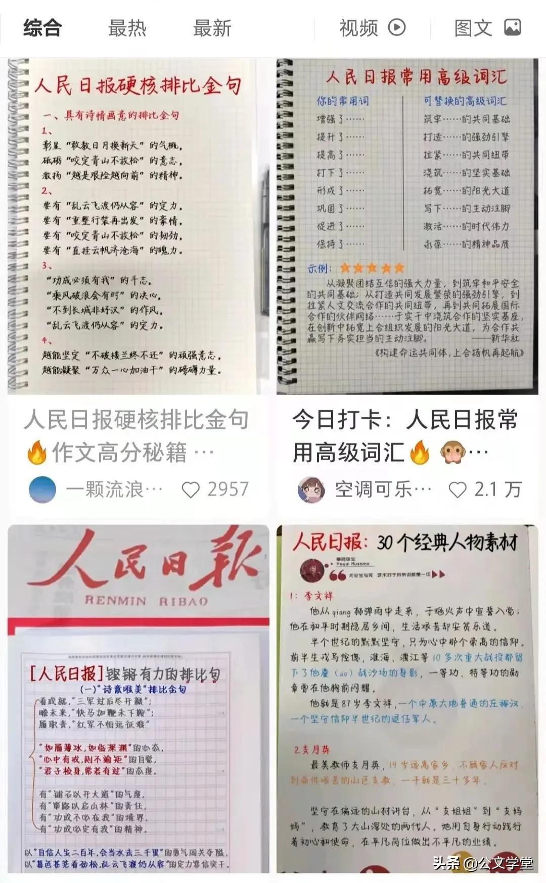 全能小红书文案创作神器，轻松解决你的写作难题！