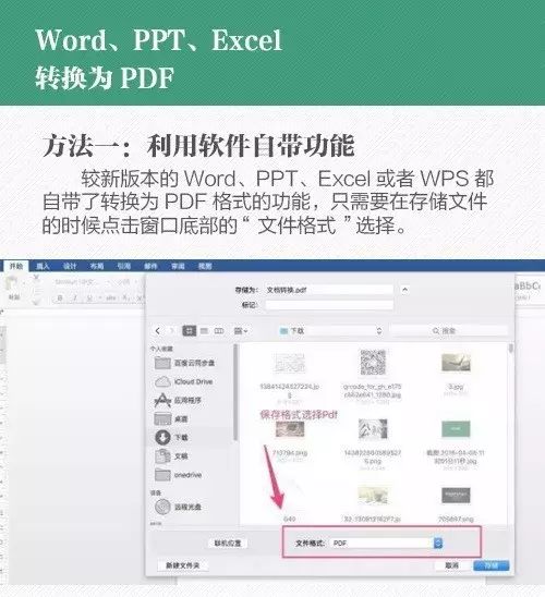 ai文档怎么做中国人寿及转化为PPT，表格制作全攻略