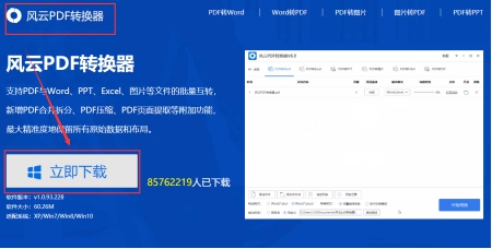 ai文档怎么做中国人寿及转化为PPT，表格制作全攻略