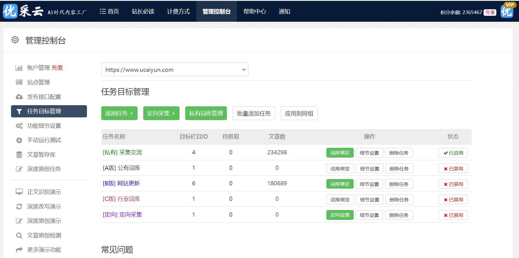 探索英文写作AI工具：全面解析网站软件与功能