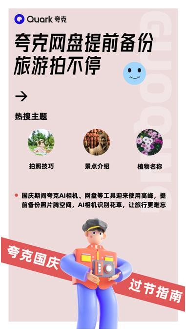 夸克如何使用AI写作功能：技巧与步骤详解