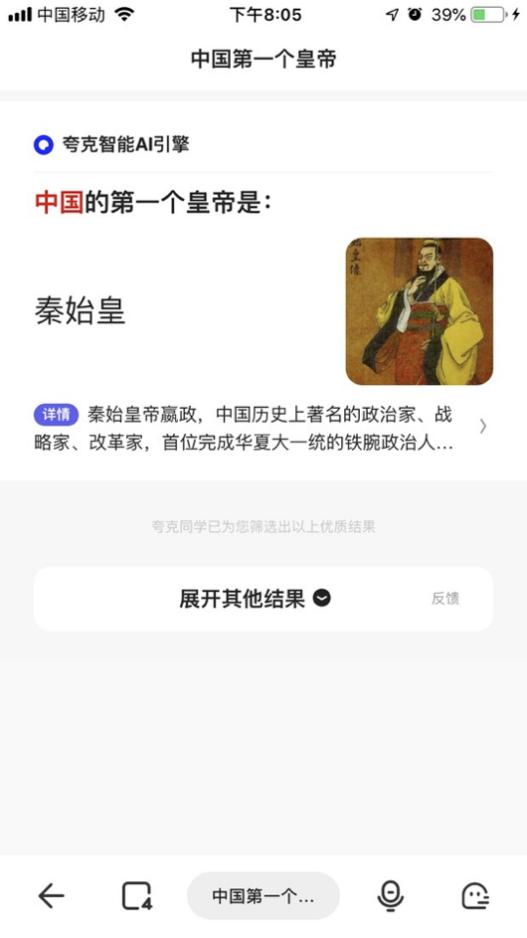 夸克如何使用AI写作功能：技巧与步骤详解