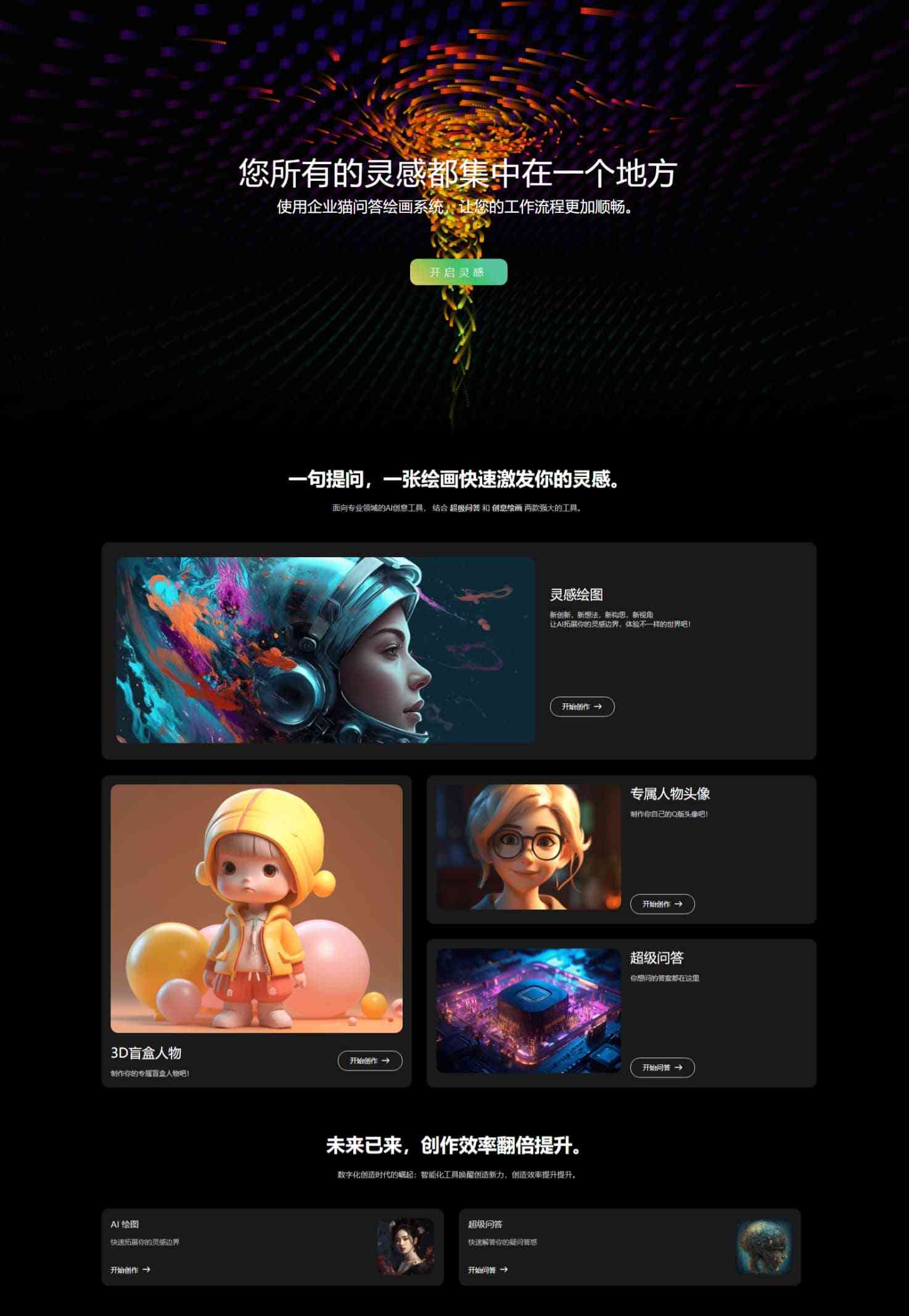 ai绘画创作网页版安装官方网址