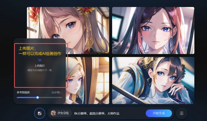 ai绘画创作网页版