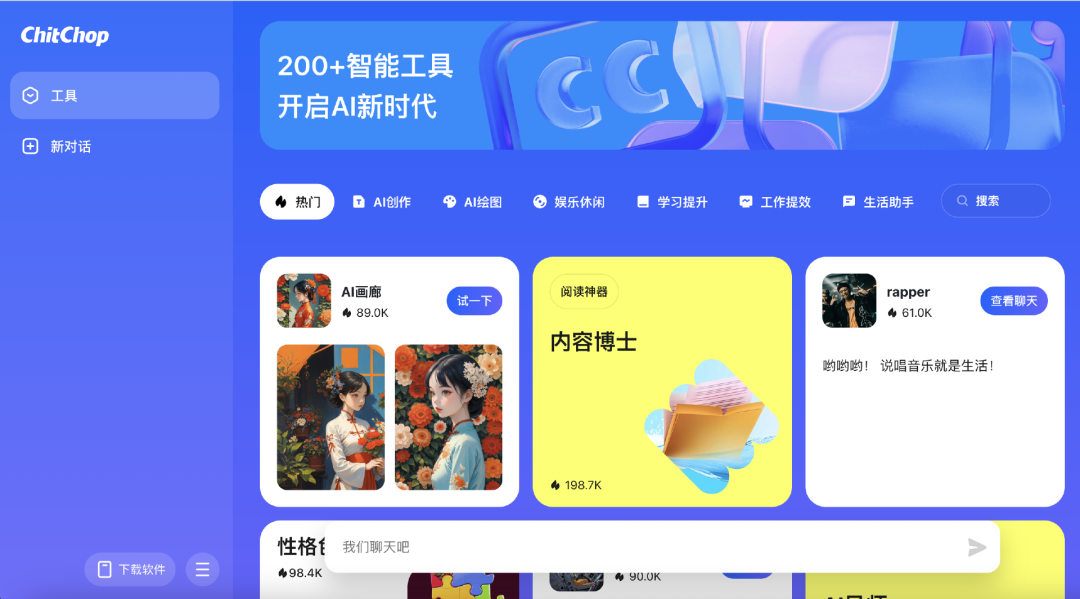 ai绘画创作网页版