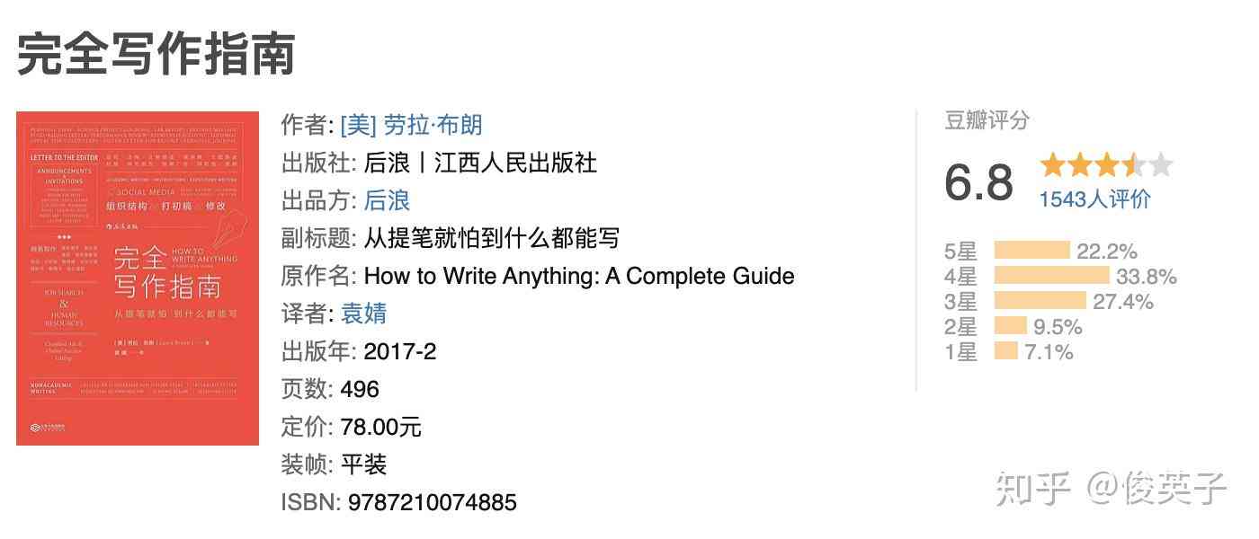 全球热门写作应用盘点：全方位评测与推荐，助你高效创作与记录