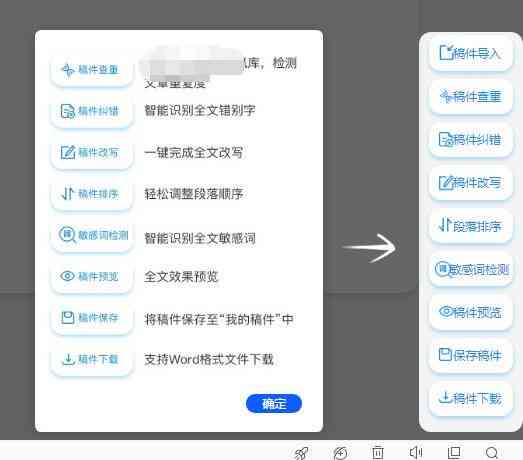 ai写作助手怎么手机版的软件文件文档及使用方法