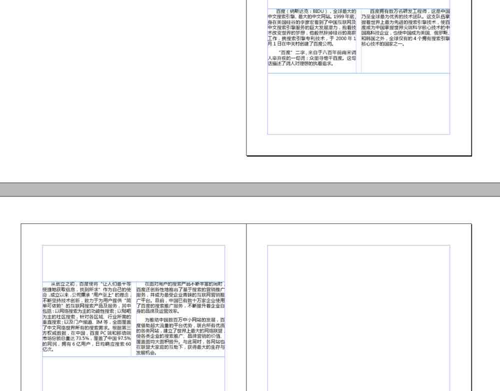 布展ai排版设计文案怎么写