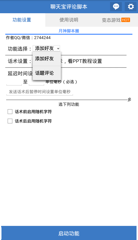 全面指南：如何编写AI脚本，解答您的所有相关疑问与需求