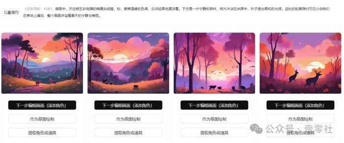 全面解析夜晚风景AI绘画：技巧与文案创作指南