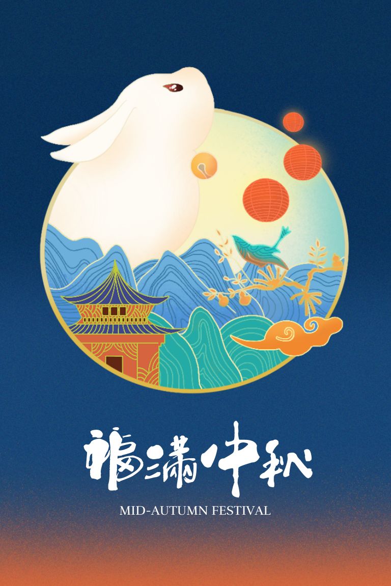 ai中秋节海报文案大全：简单创意文案与设计素材     