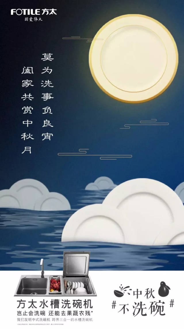 ai中秋节海报文案大全：简单创意文案与设计素材     