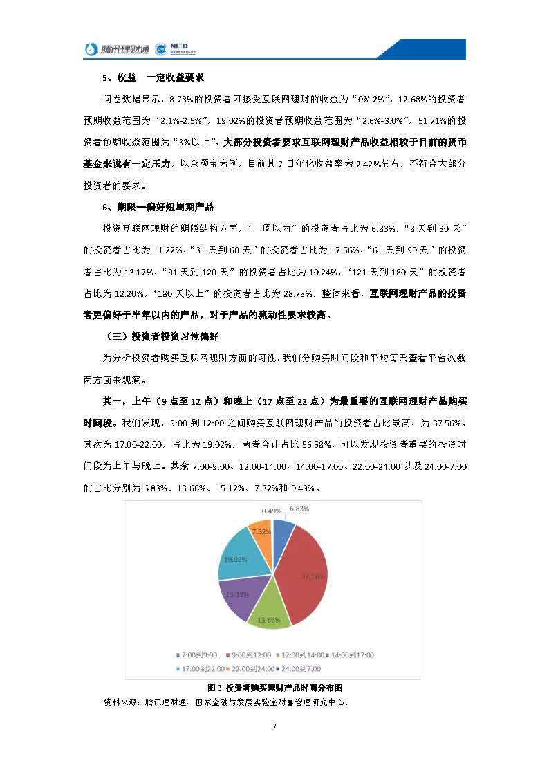 动物AI模拟实验报告：行为模式与生态影响分析