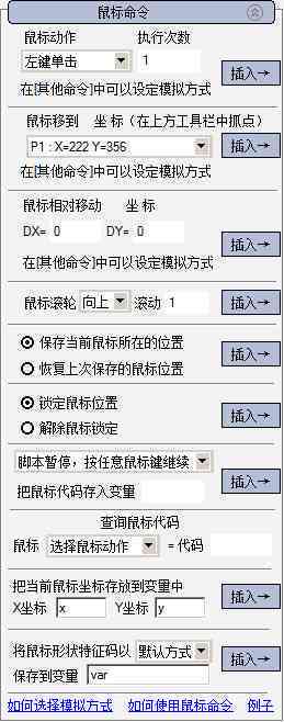 一键式按键精灵翻牌助手：自动翻牌技巧与攻略大全