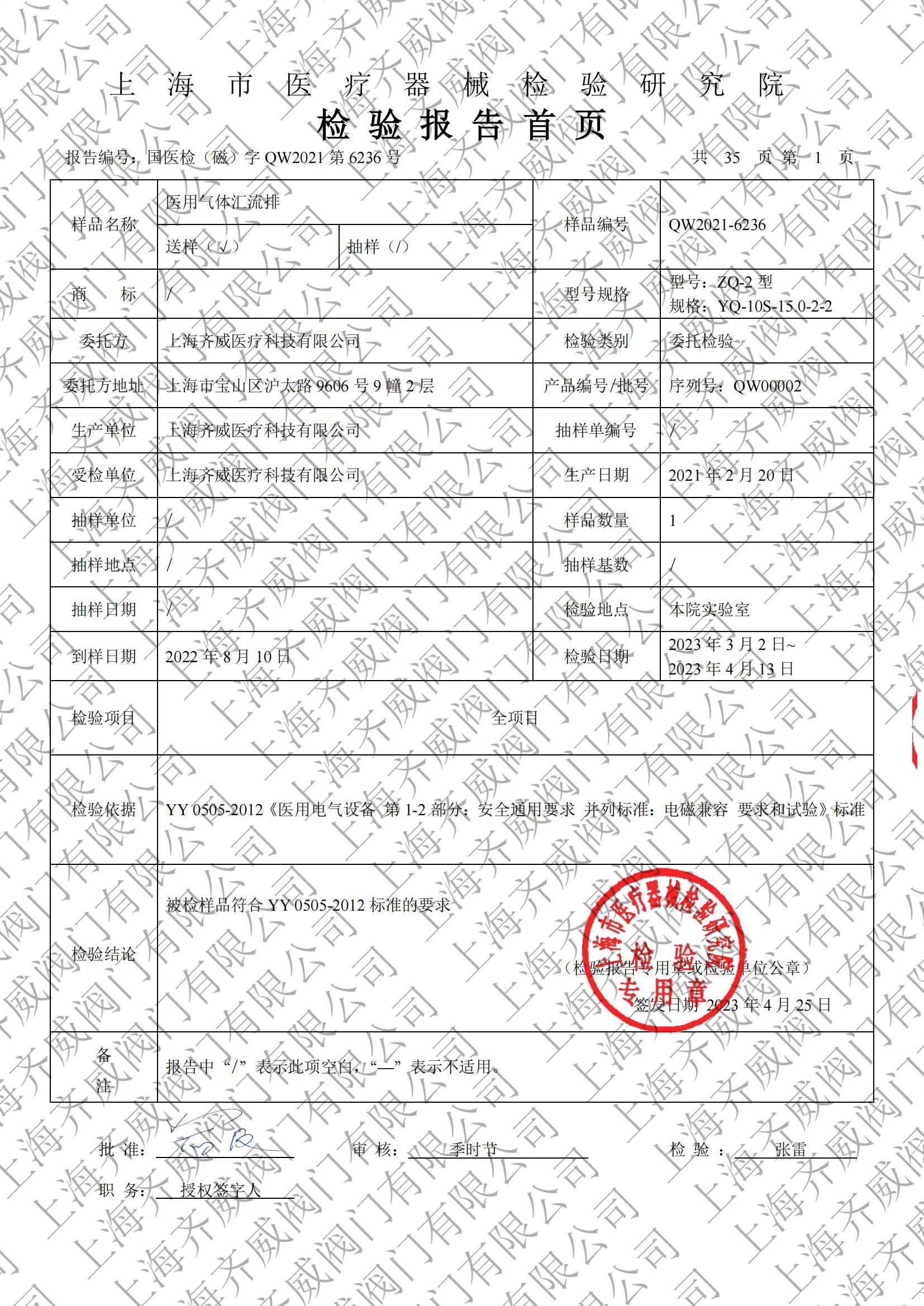 AI检测报告的有效期限及相关影响因素详解