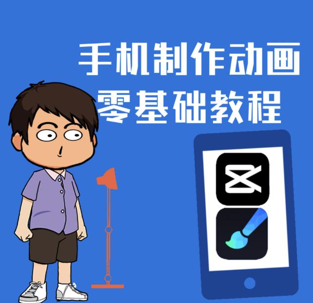 创意短视频：微动漫制作攻略与技巧