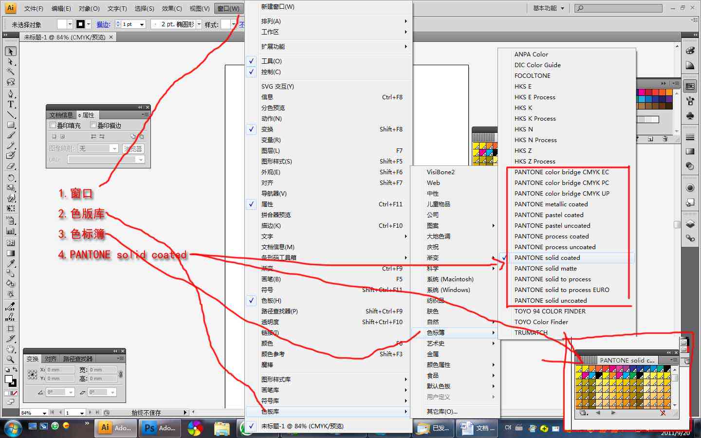 全面指南：使用Illustrator脚本进行高效设计与批量处理