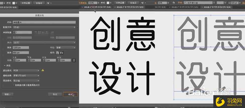 掌握AI特效字体设计：快速制作教程