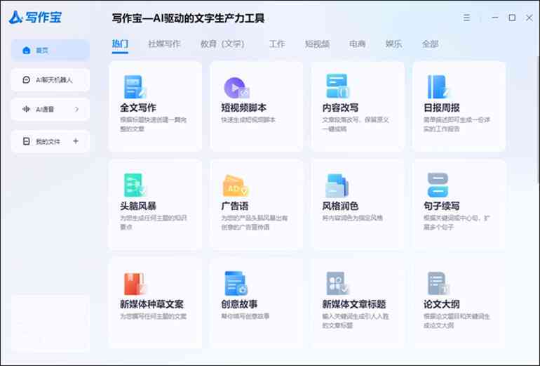 ai写作助手怎么用？百度文库、小米及其它AI写作助手使用指南