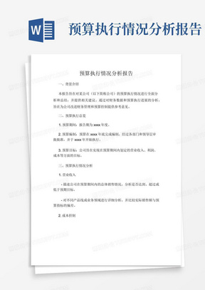 怎么用AI做分析报告表：从模板创建到成品制作全解析