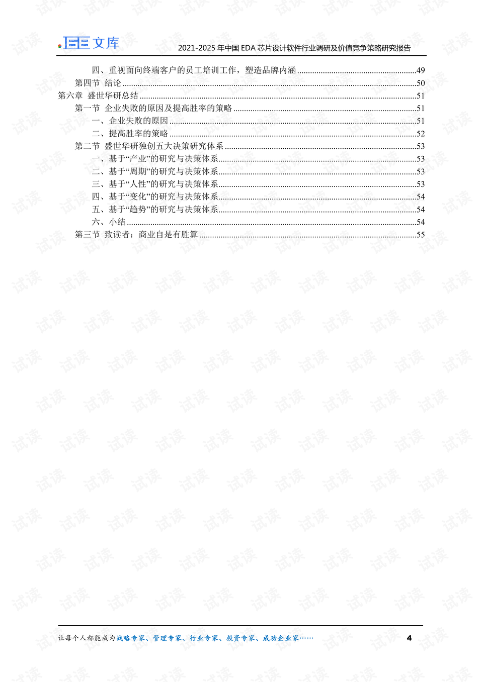 怎么用AI做分析报告表：从模板创建到成品制作全解析