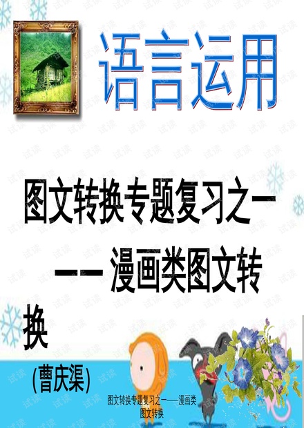 ai怎么写动画文案：将AI文件转化为精彩动画指南