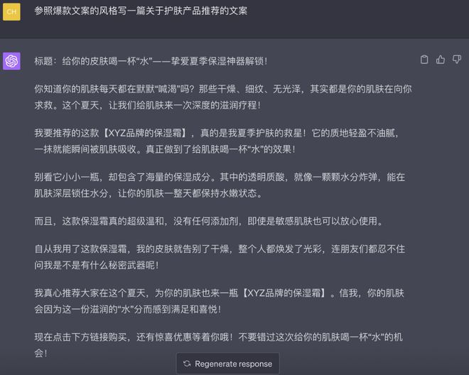 揭秘！AI创作小红书爆款文案的独家秘籍