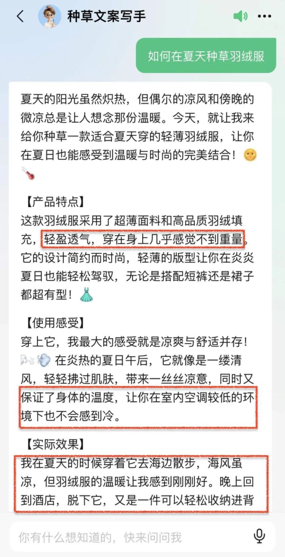 ai答案公众号文案怎么做：打造发布答案内容的公众号文案攻略