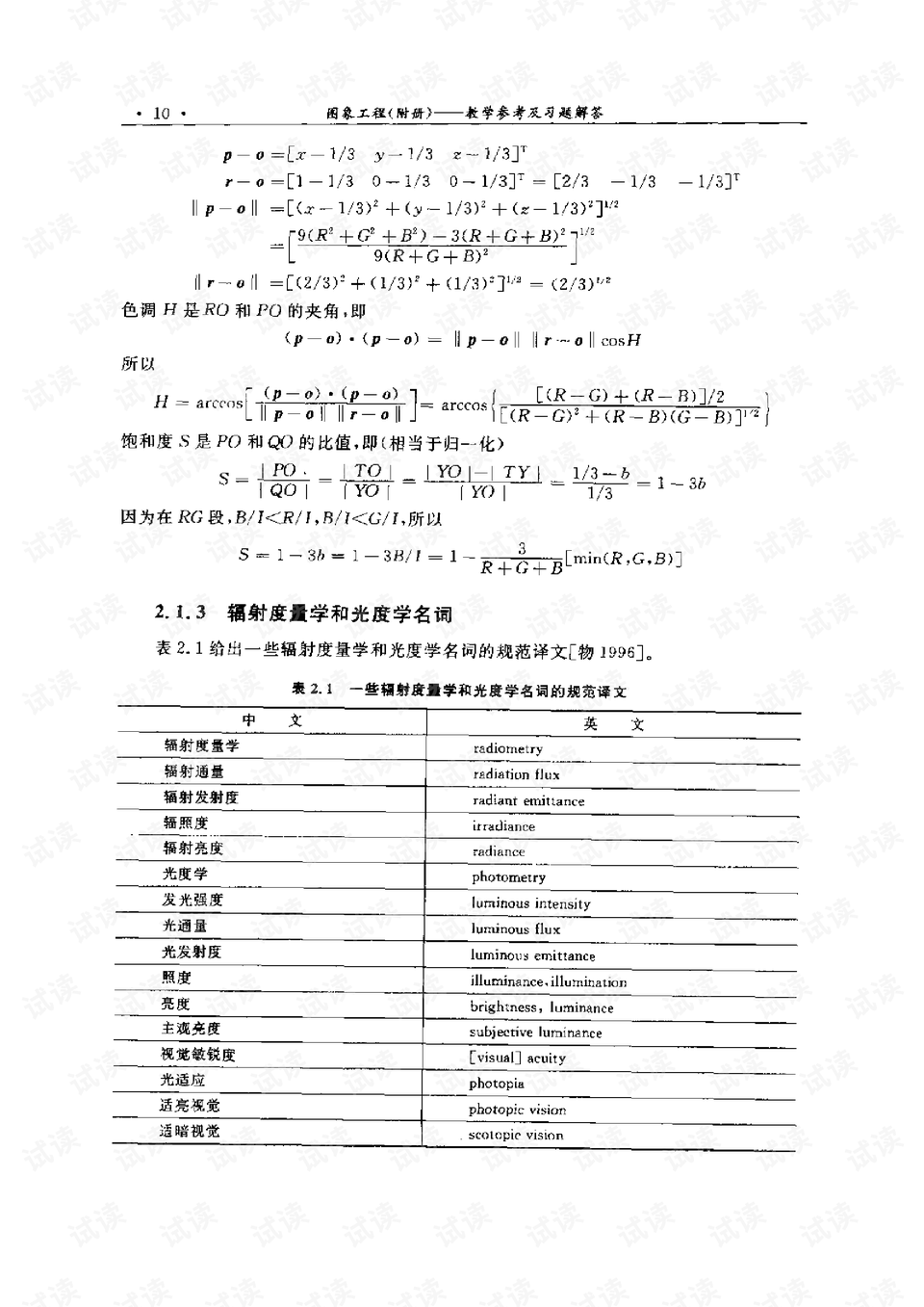 AI题库答案大全：涵盖各类题型解析与解题策略，解决所有相关疑问