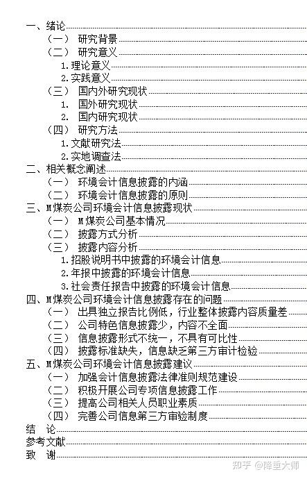 全面解析：如何撰写有效的写作提纲及其核心要求和技巧