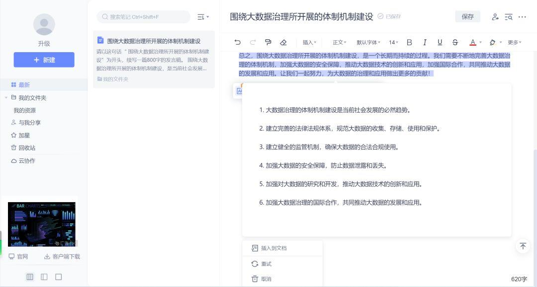 AI辅助英语写作技巧与全面解决方案指南