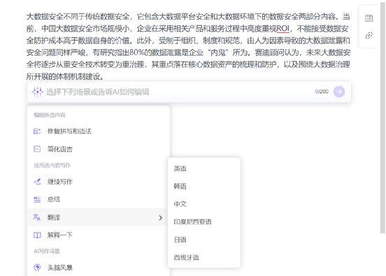 AI辅助英语写作技巧与全面解决方案指南