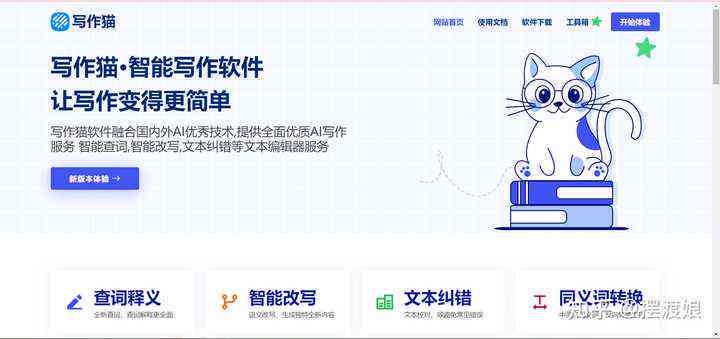 智能写作AI安装指南及官网地址_AI智能写作推荐