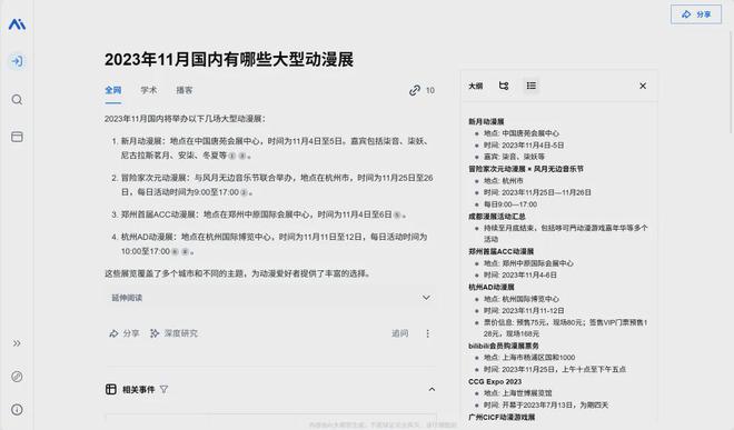 利用人工智能高效生成脚本文件内容攻略