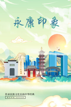 魅力景区宣传海报创意素材集锦