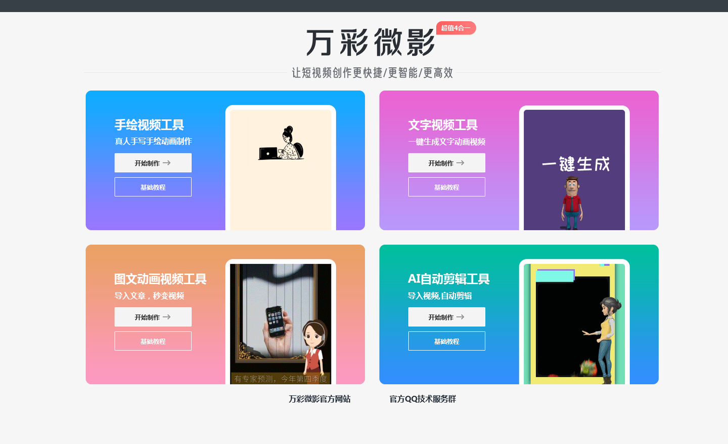 全面解析：市面上热门AI创作工具评测与推荐