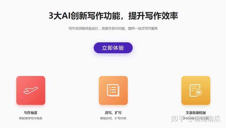 AI-Powered WritePro：智能写作助手，提升创作效率