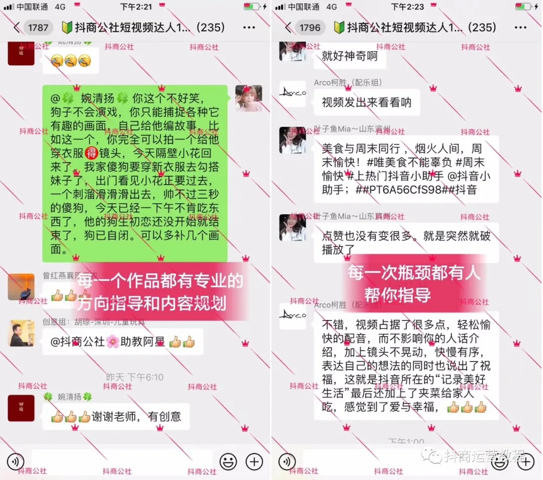 抖音直播脚本ai话术是什么