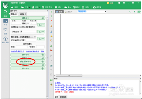 探讨AI找色脚本的安全性及使用风险