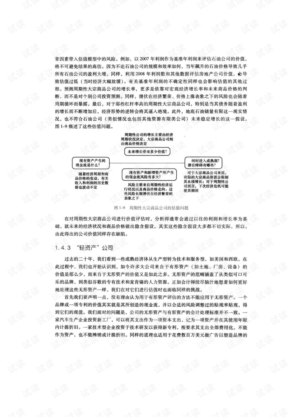 AI写作应用案例：分析与分享及撰写指南