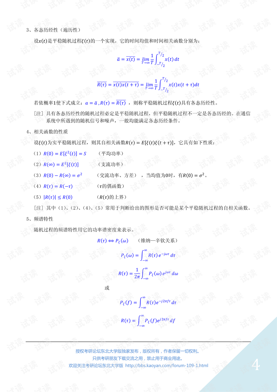 爆款文案写作公式：公式pdf、万能公式与写作指南