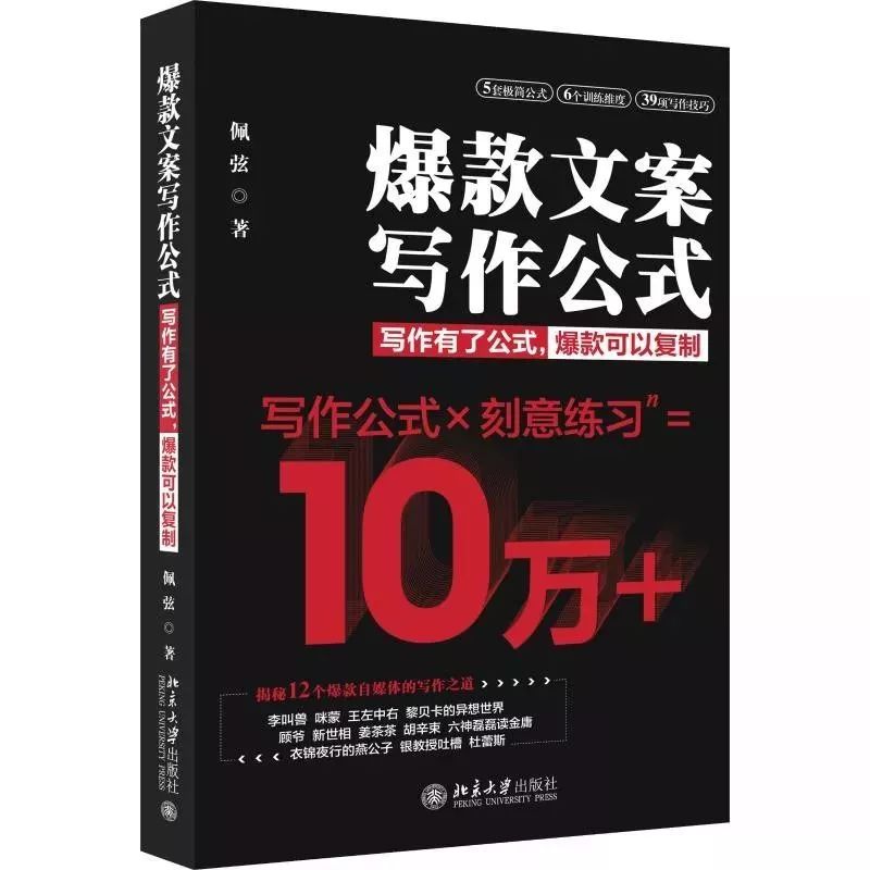 文案提升秘籍：9大爆款文案创作技巧全解