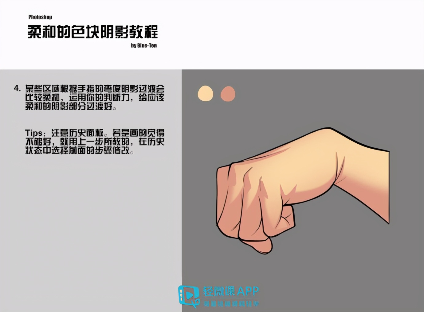 全面指南：绘画中大拇指的上色技巧与步骤