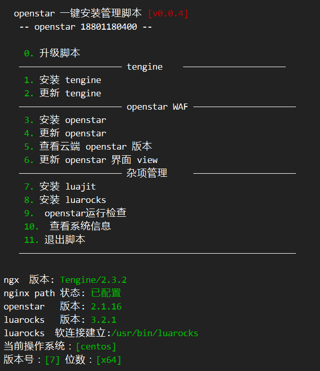 安装脚本教程：、使用方法及安装指南