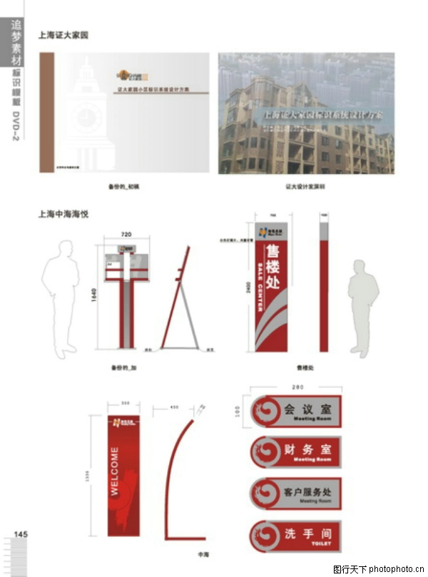 AI设计方案特点与模板