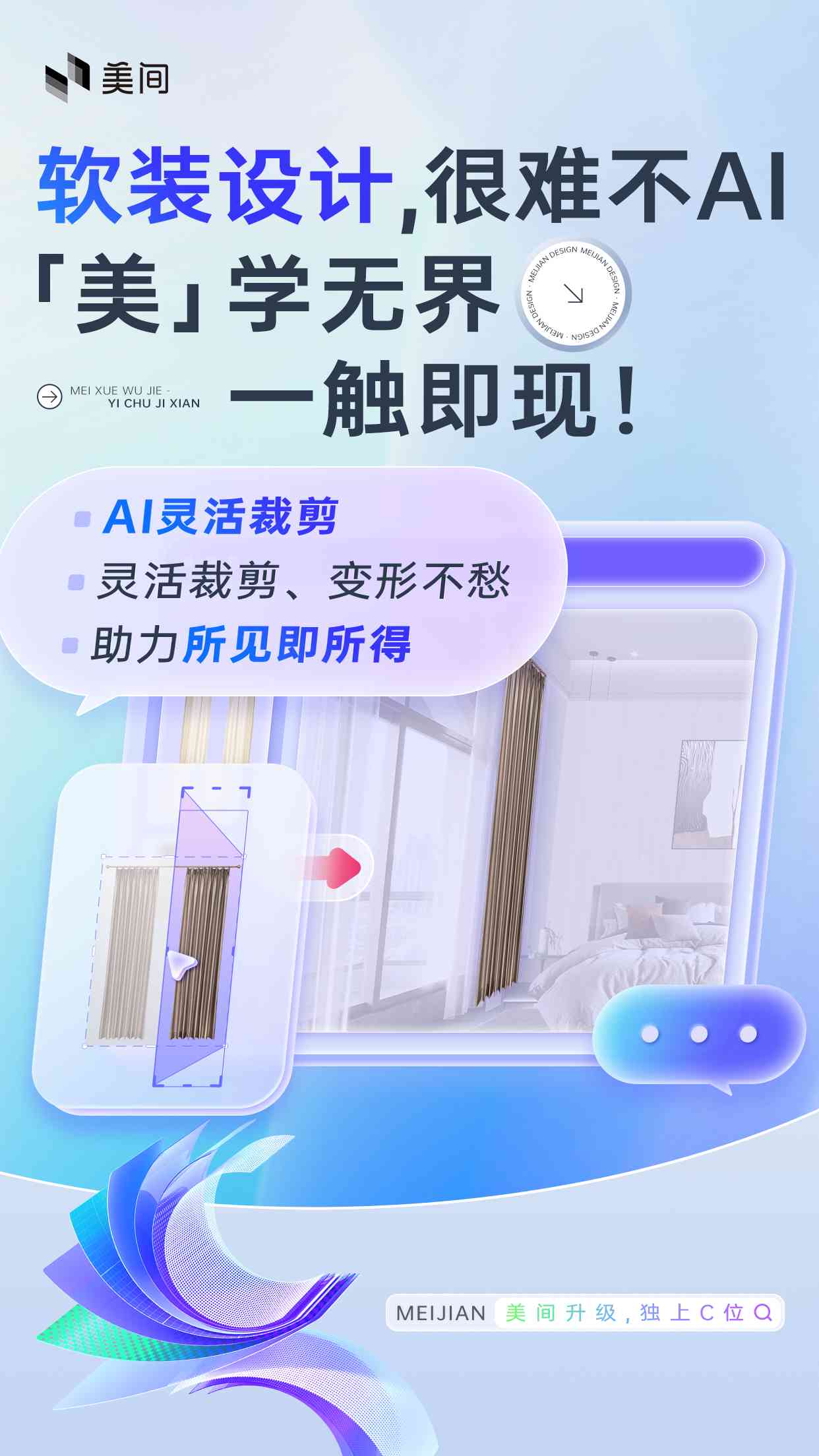 AI家居海报文案生成工具与精选网站资源汇总：满足您的创意设计与搜索需求