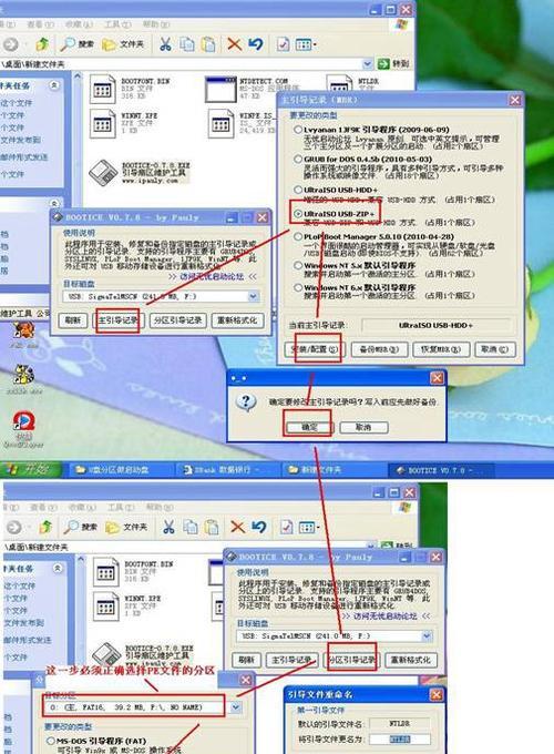 系统制作：U盘启动盘与PE系统及Excel管理