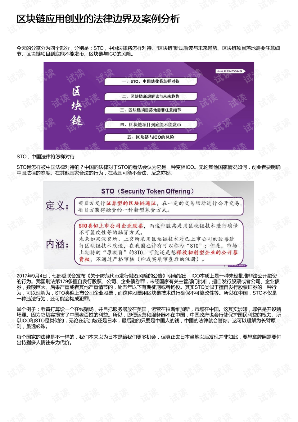 AI创作侵权案例分析：探索其法律边界与获利模式