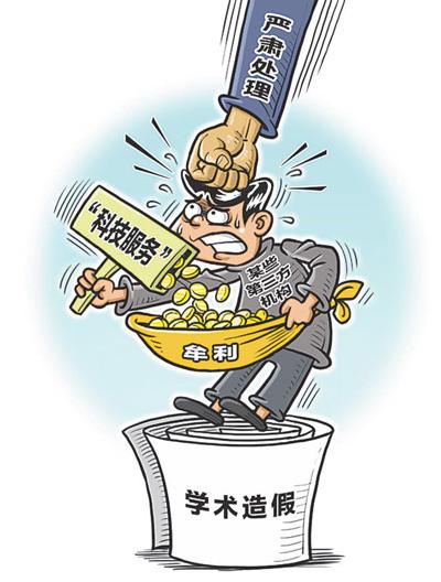 涉嫌学术不端：论文检出高度相似观点剽窃疑云